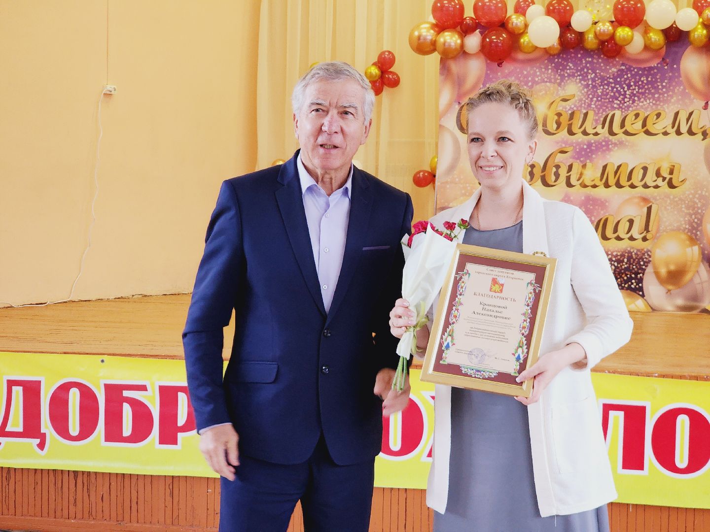 Школа, Юбилей, Егорьевск, Подмосковье, Московская область,