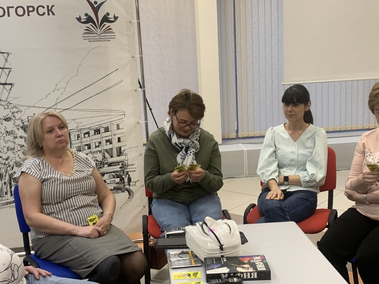 Красногорск,библиотека,психология