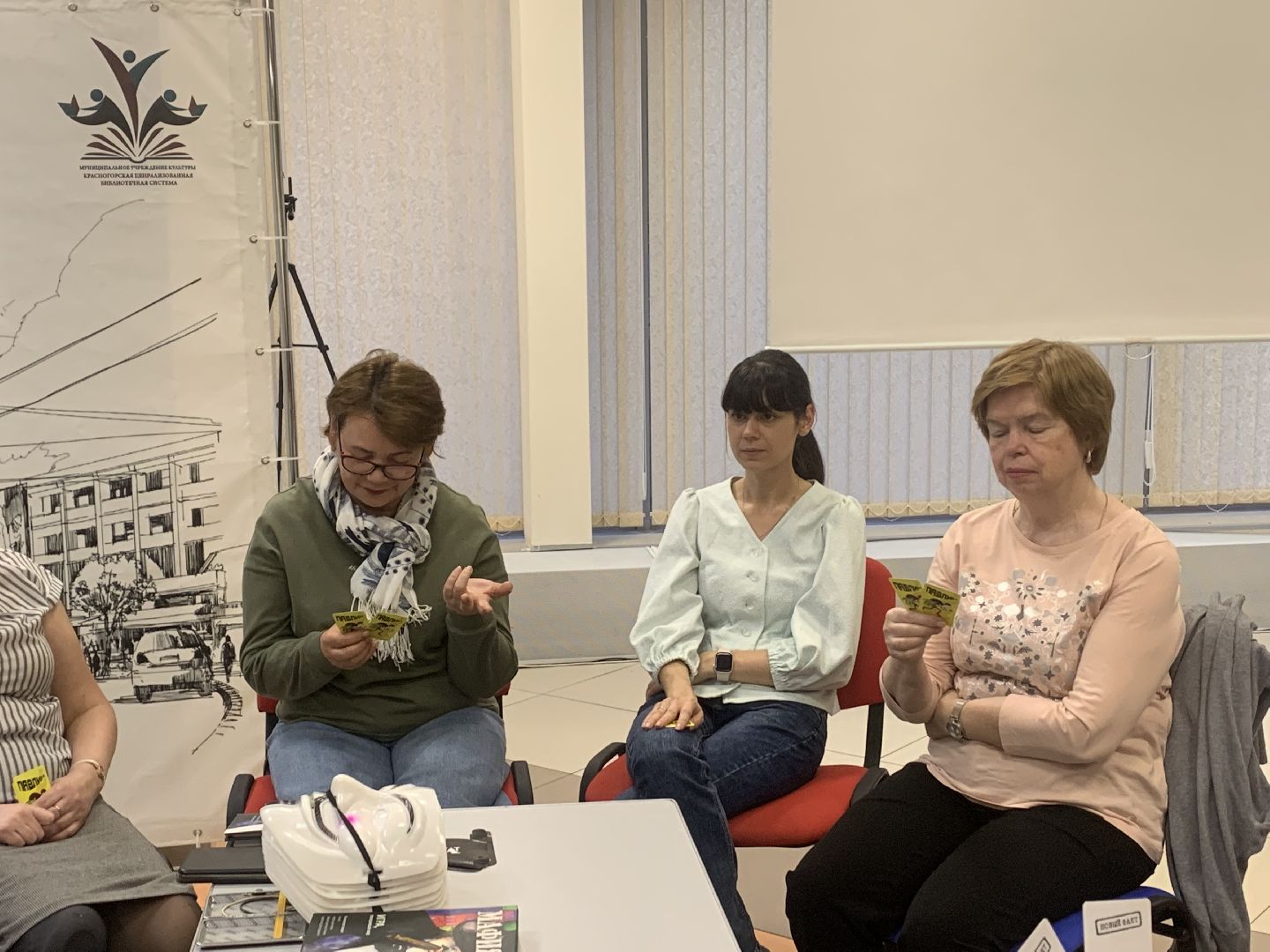 Красногорск,библиотека,психология