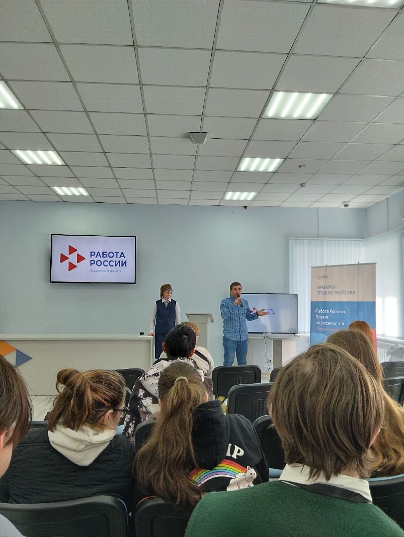 Центр занятости населения, ярмарка трудоустройства, Работа России, Ногинск, профориентация, трудоустройство