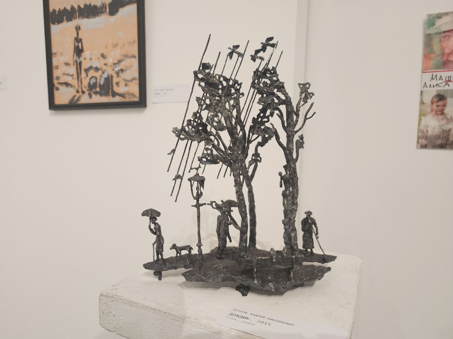 серпухов, подмосковье, лепка из металла, сихм, серпуховский музей, скульптор Волков,