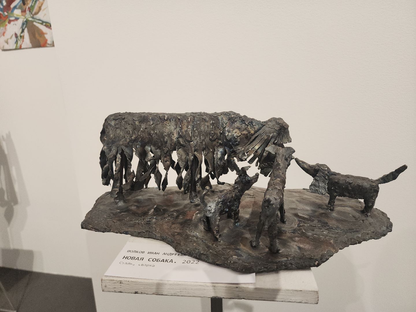 серпухов, подмосковье, лепка из металла, сихм, серпуховский музей, скульптор Волков,