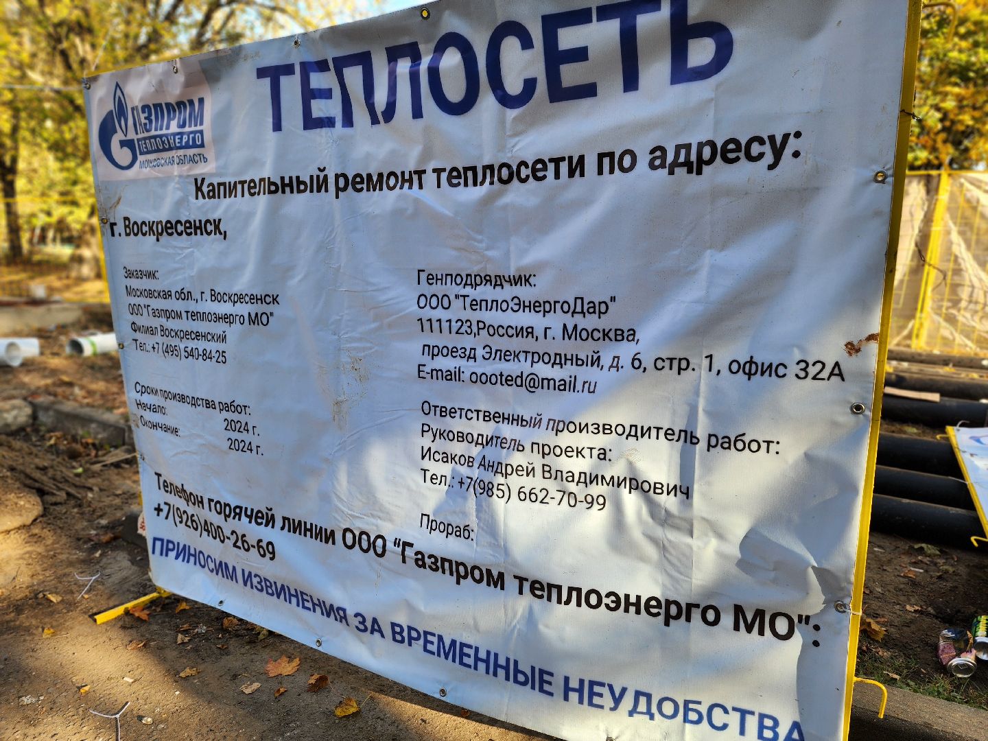 воскресенск, жкх, отопление, модернизация котельной,