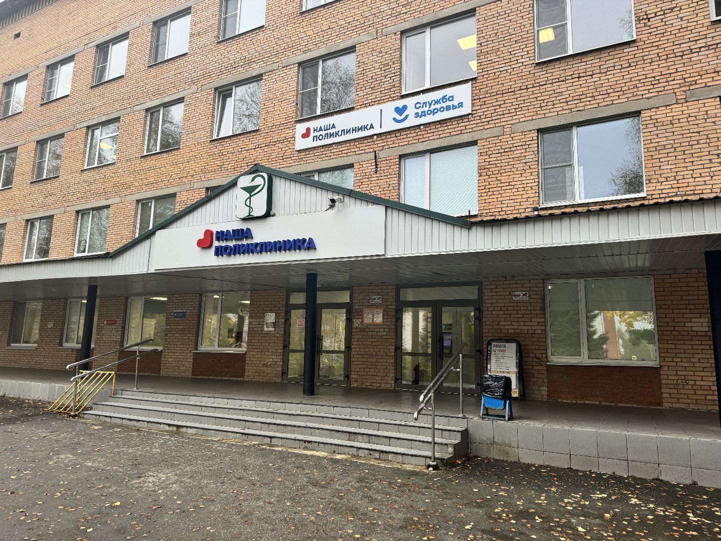 шаховская, ожирение, больница, поликлиника, здоровая еда,