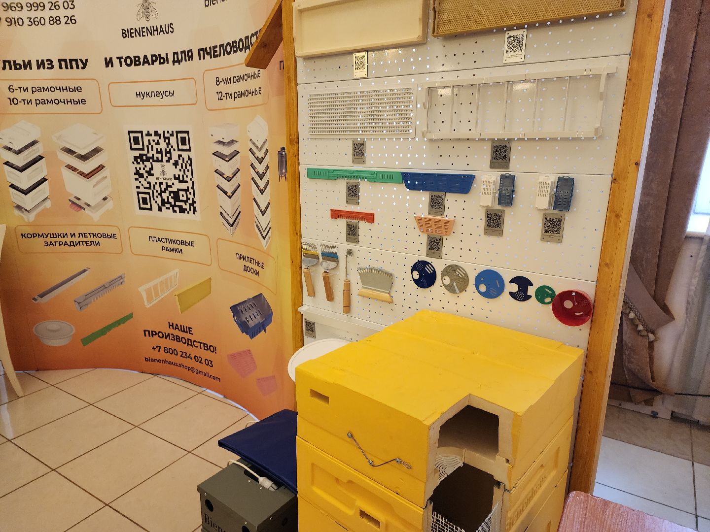 серпухов, подмосковье, АпиФорум2024, пчеловодство, пчеловоды России,