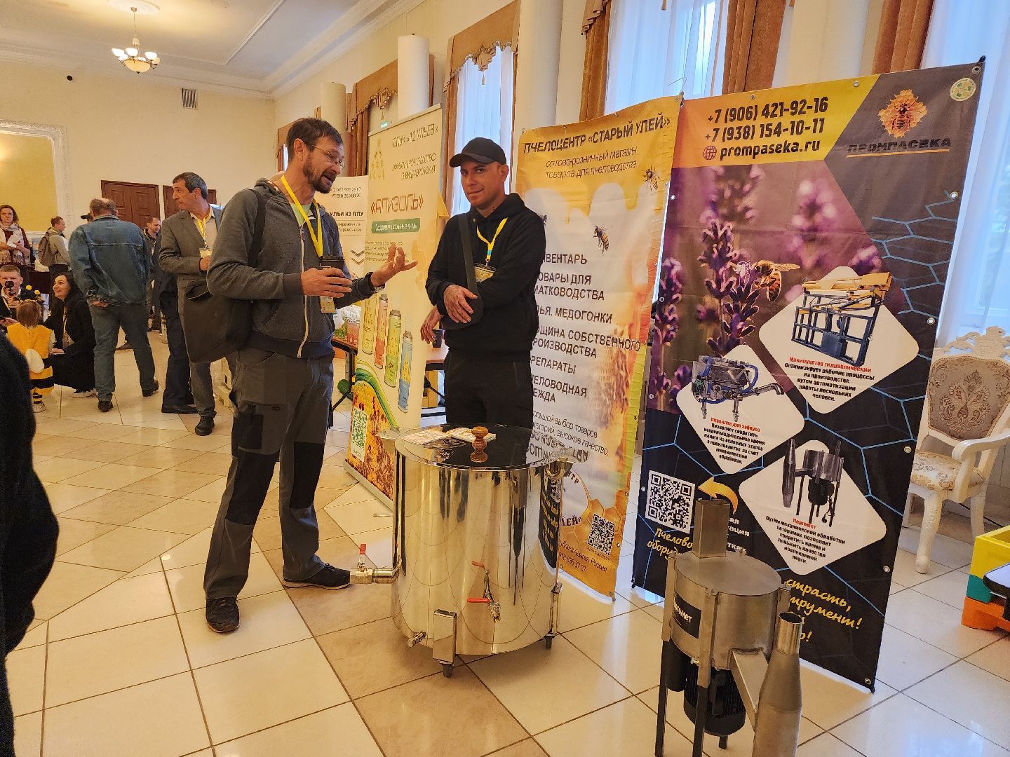 серпухов, подмосковье, АпиФорум2024, пчеловодство, пчеловоды России,