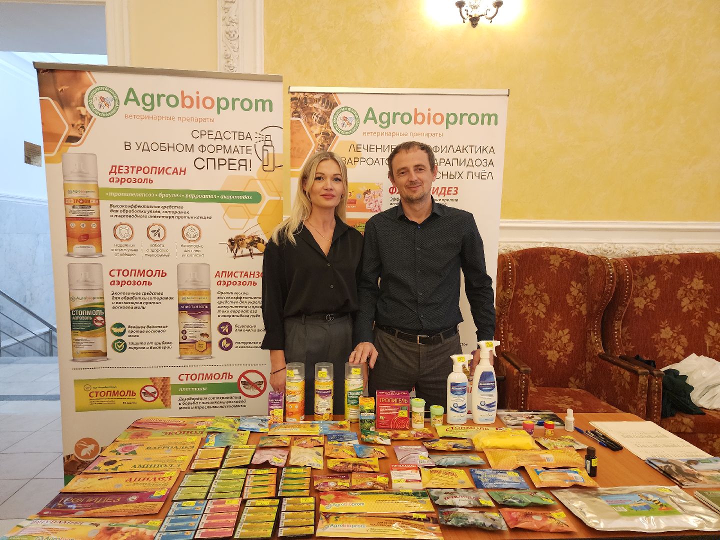 серпухов, подмосковье, АпиФорум2024, пчеловодство, пчеловоды России,