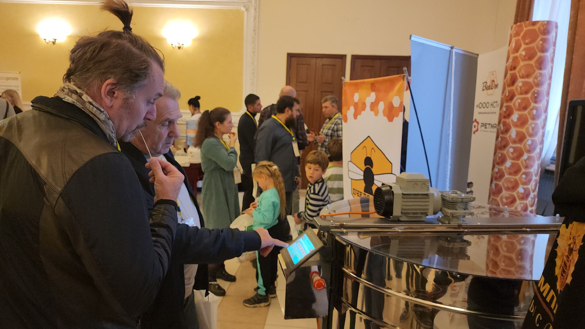 серпухов, подмосковье, АпиФорум2024, пчеловодство, пчеловоды России,