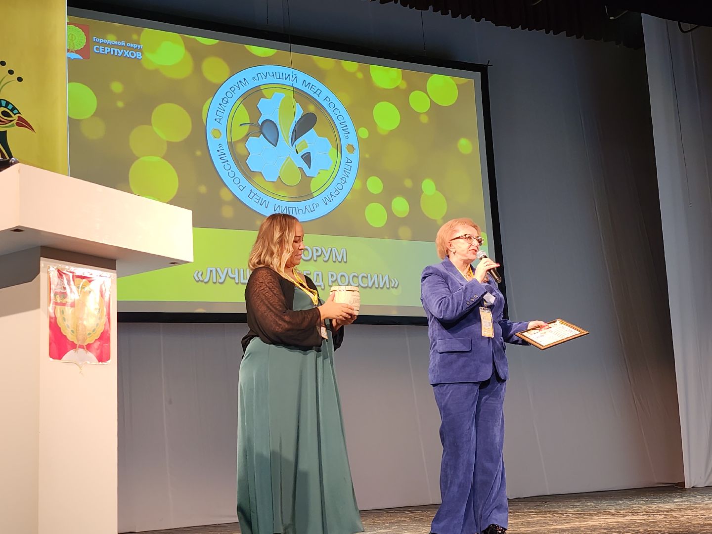 серпухов, подмосковье, АпиФорум2024, пчеловодство, пчеловоды России,