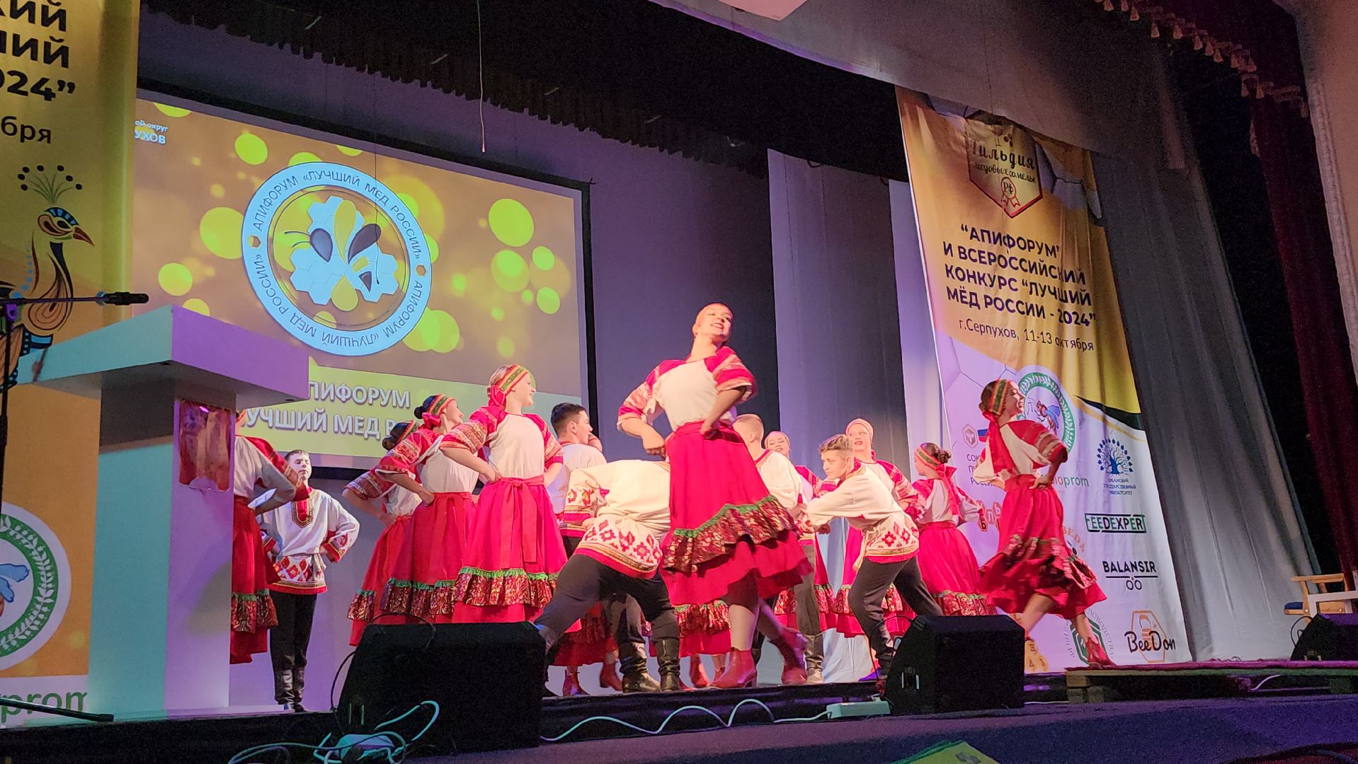 серпухов, подмосковье, АпиФорум2024, пчеловодство, пчеловоды России,