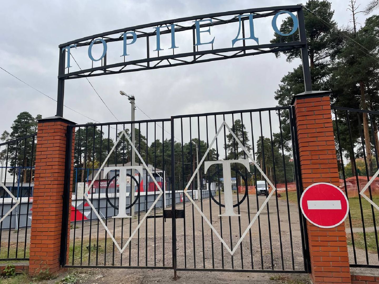 Дмитров, Стадион Торпедо, Минспорта,