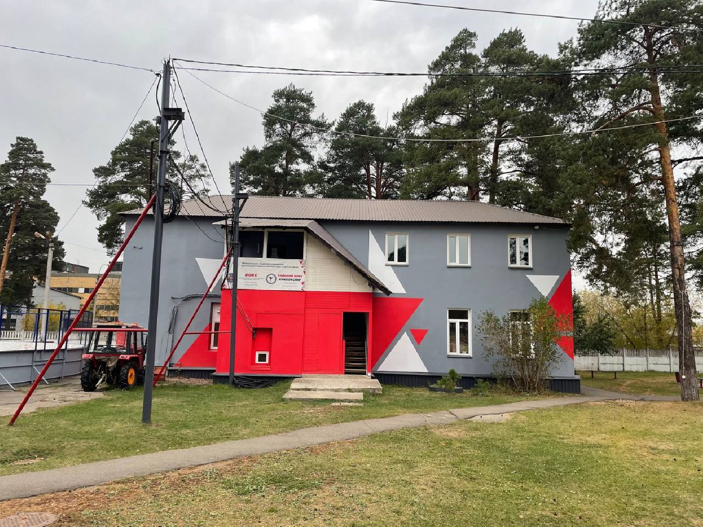 Дмитров, Стадион Торпедо, Минспорта,