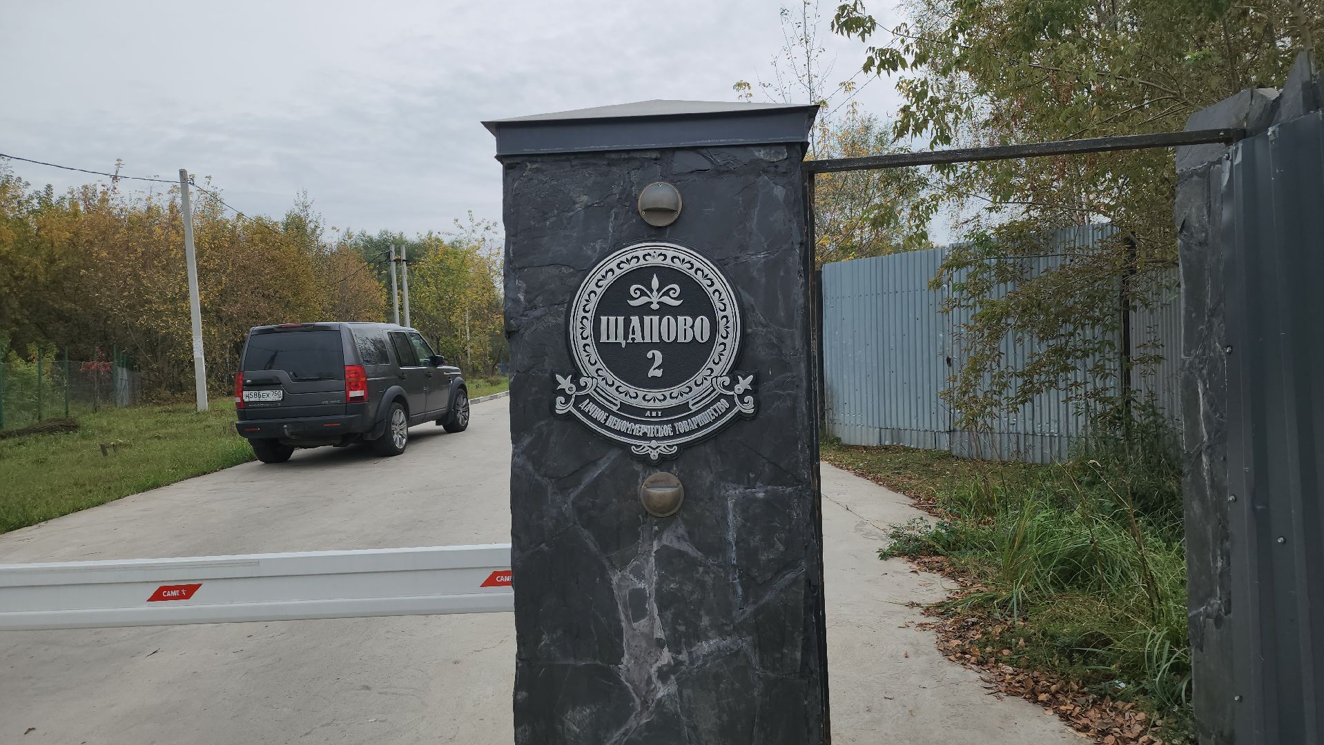 долгопрудный, Грибки, село Виноградово, Река, экосубботник, отходы,