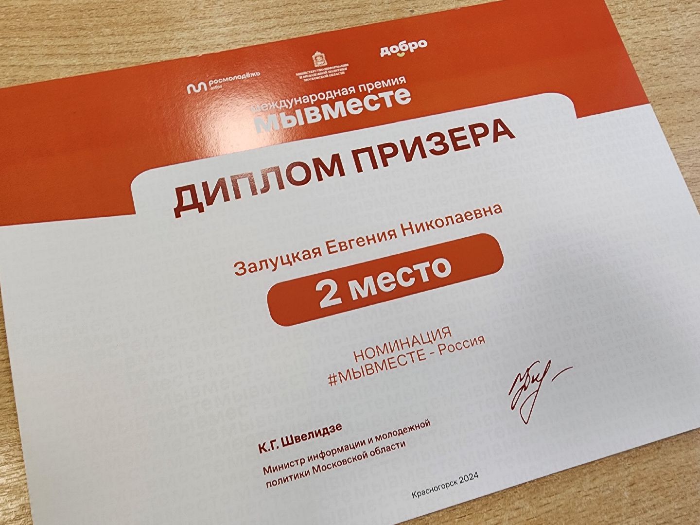 красноармейск, городской округ пушкинский, мывместе, дошкольники,