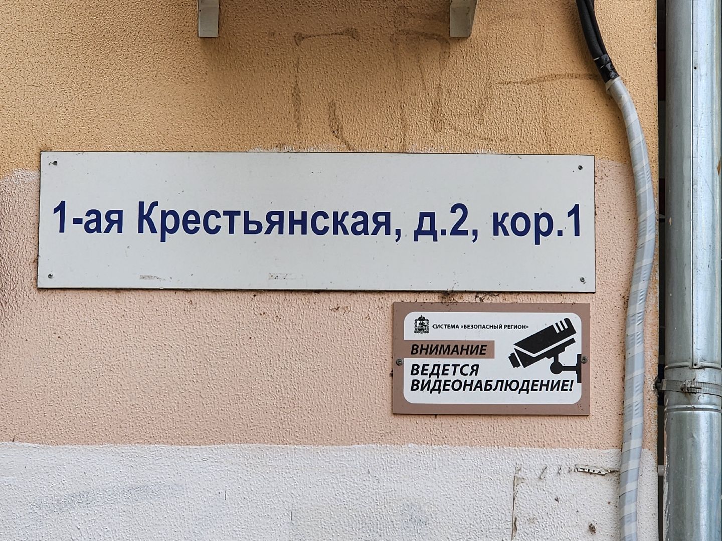 капитальный ремонт, ремонт фасада,