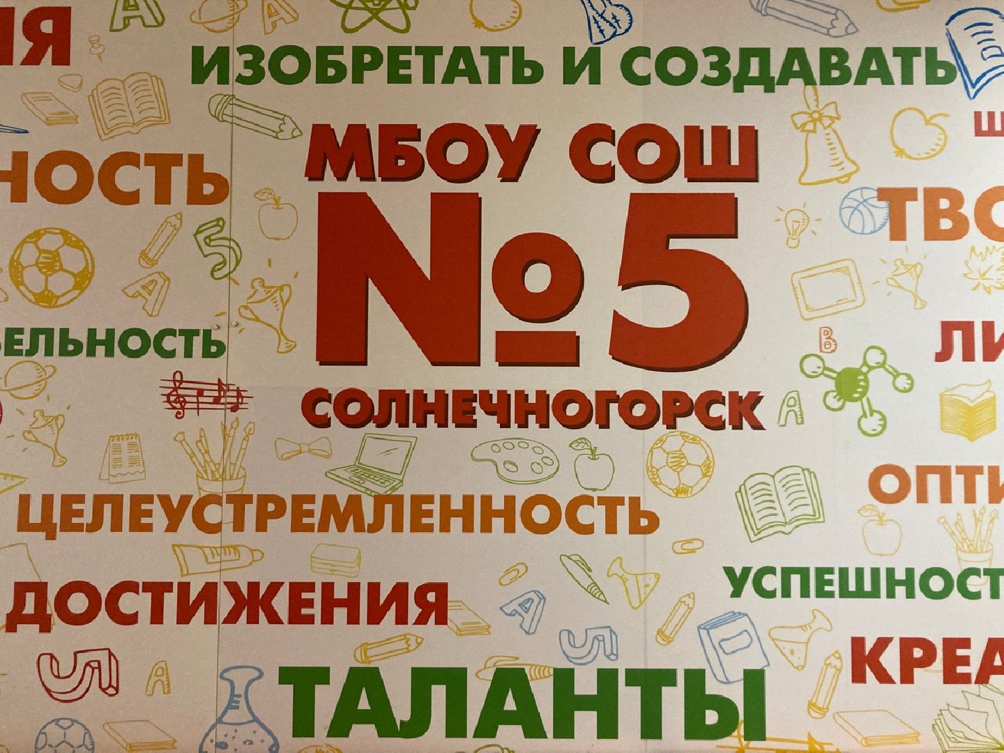 Солнечногорск, образование, педагогика, школа, будущие учителя