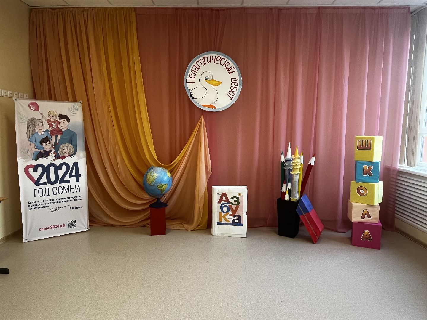 Волоколамск, Педагогический дебют, молодые педагоги,