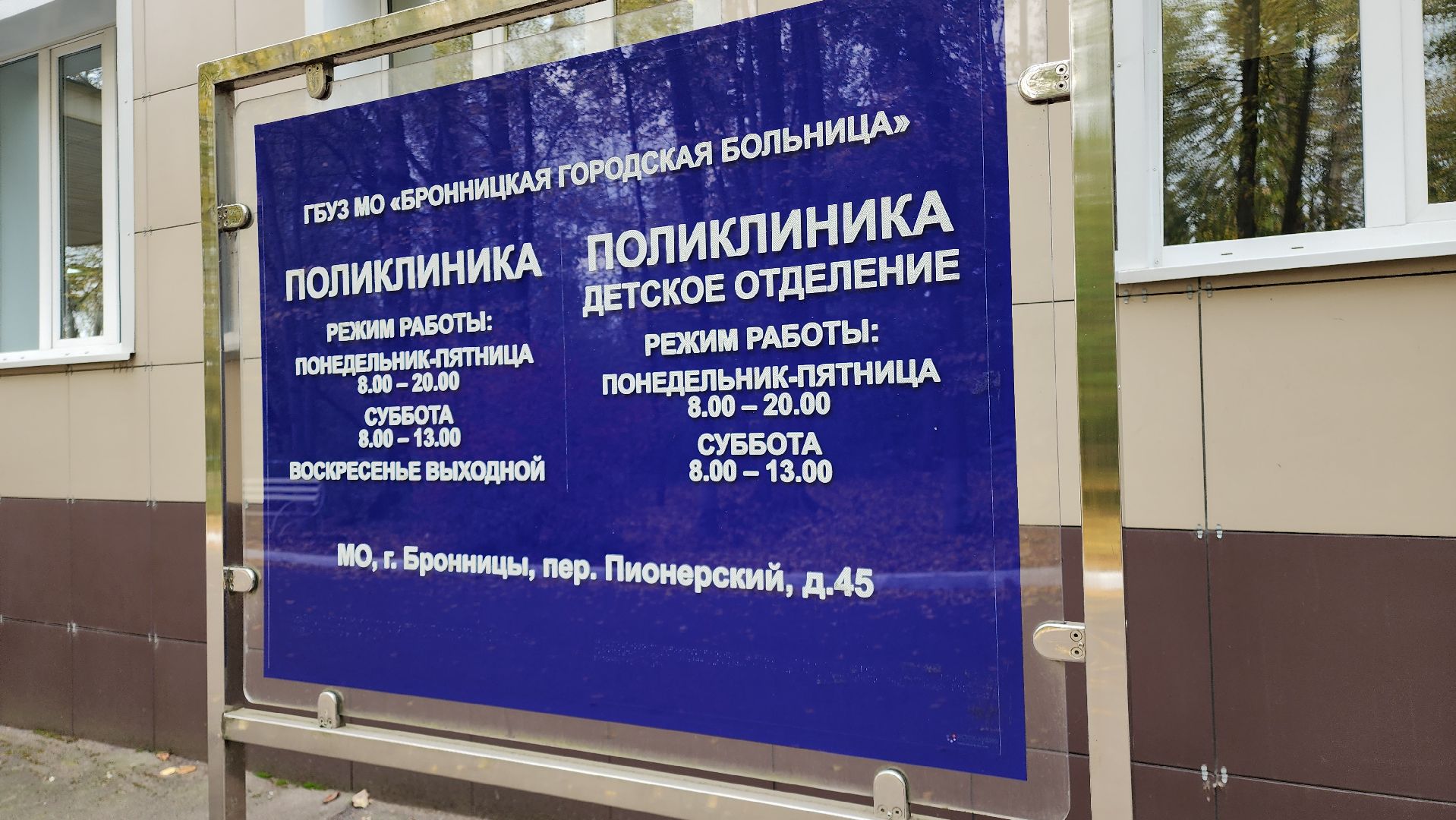 Бронницы, Медицина, Телемедицина, Медицинская консультация онлайн,