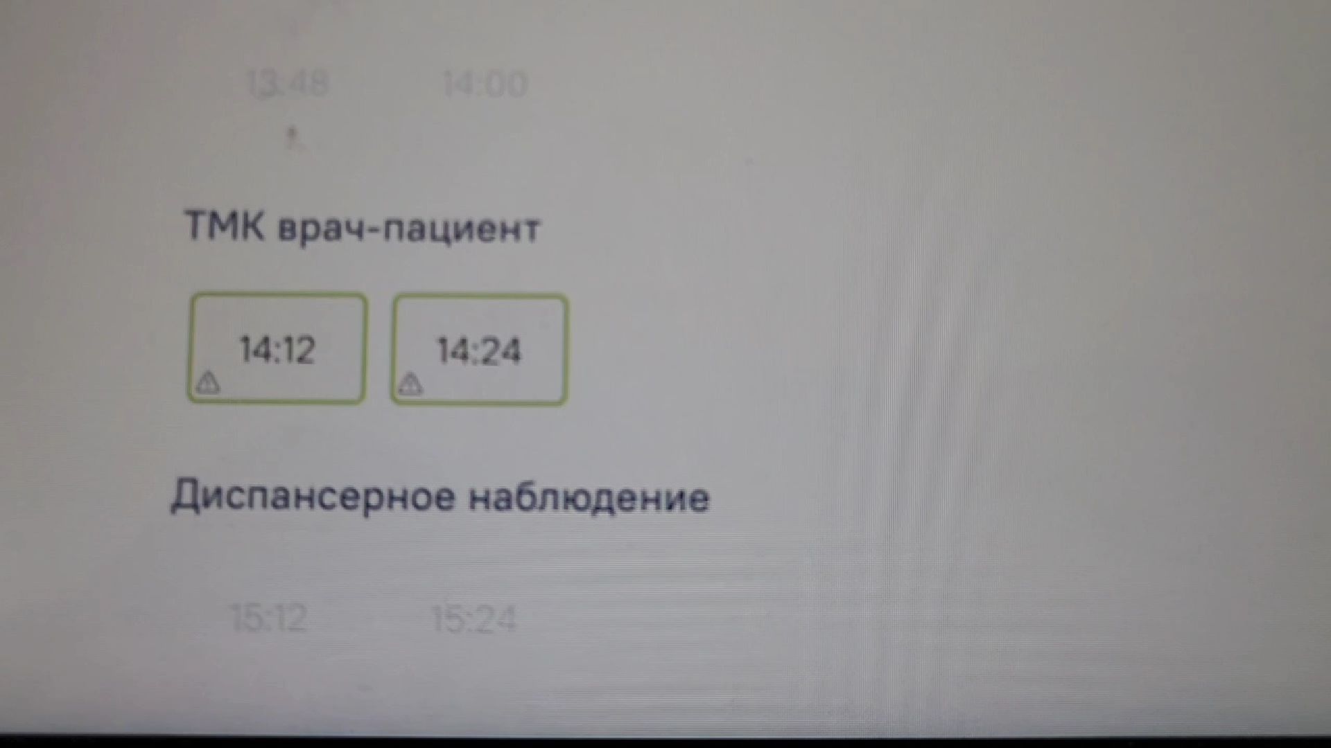 Бронницы, Медицина, Телемедицина, Медицинская консультация онлайн,