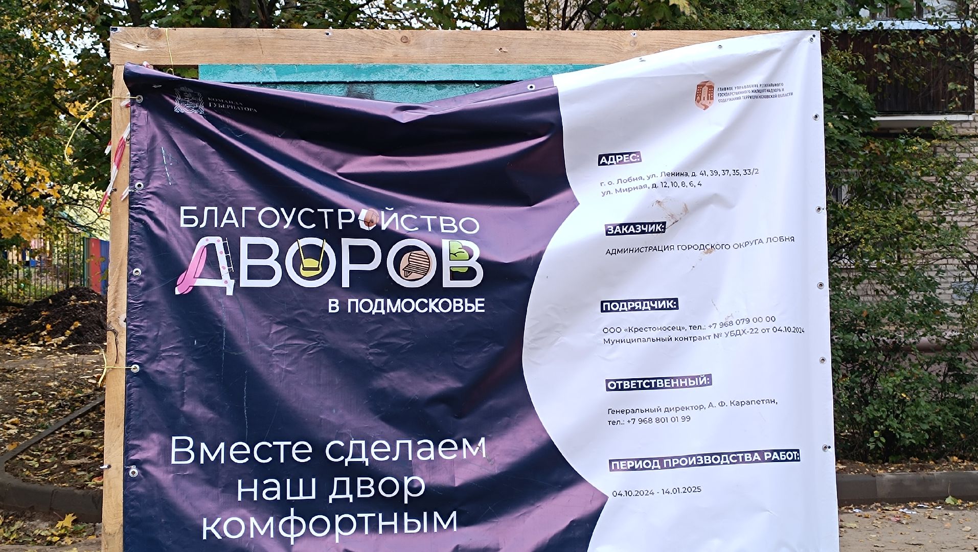 ремонт двора, лобня, асфальт,