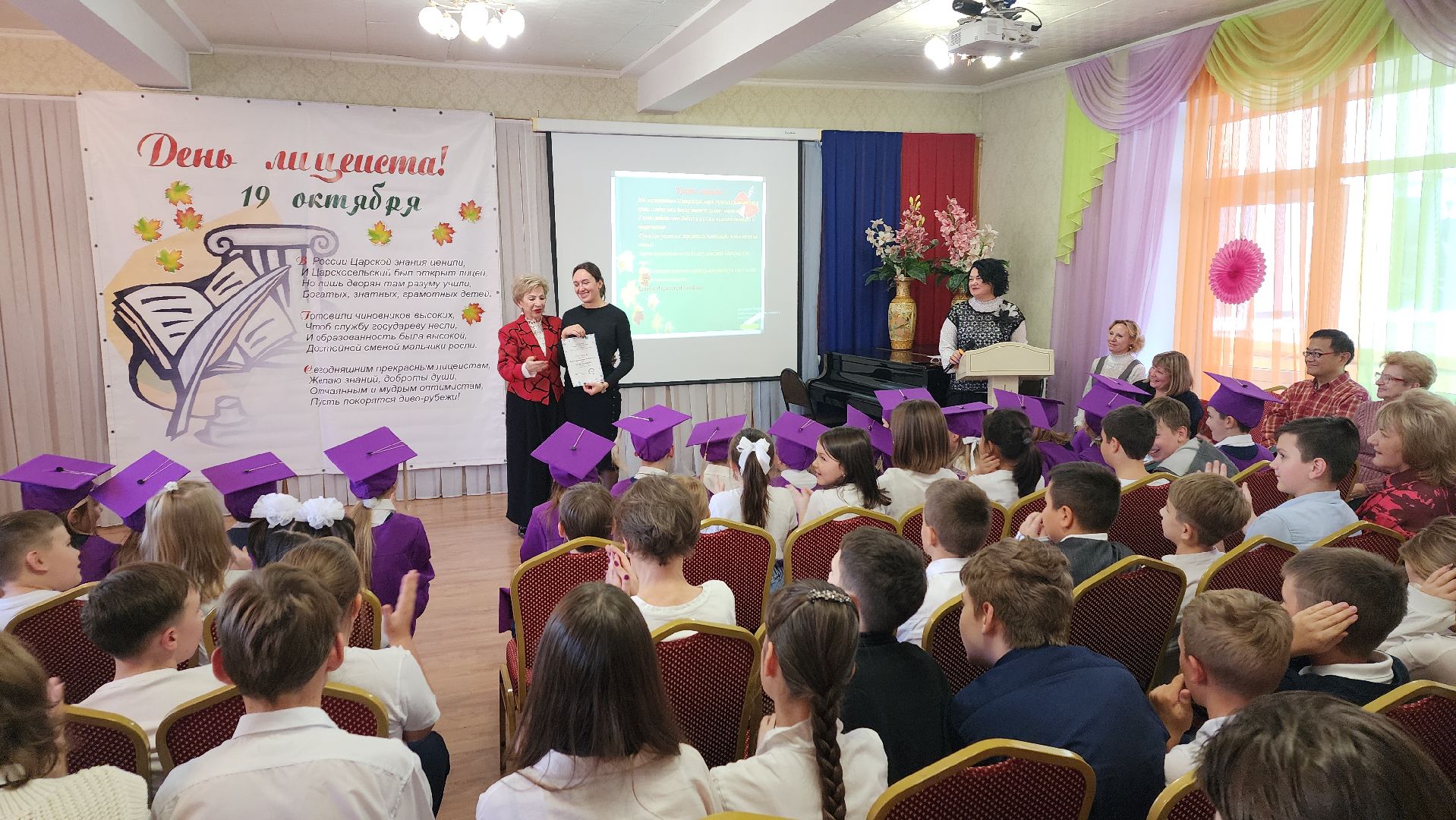 пушкино, лицей, день лицеиста, праздник, награды главы, дети, учащиеся, родители, подарки детям, клятва,