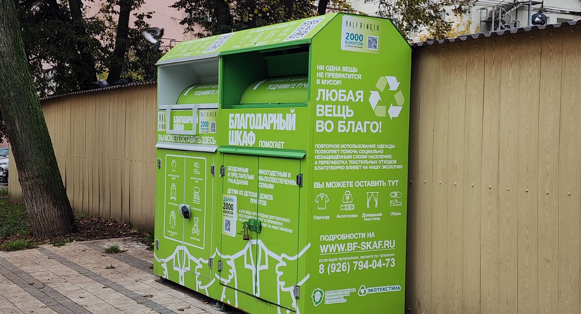 Звенигород, раздельный сбор мусора, акции, благоустровйство,