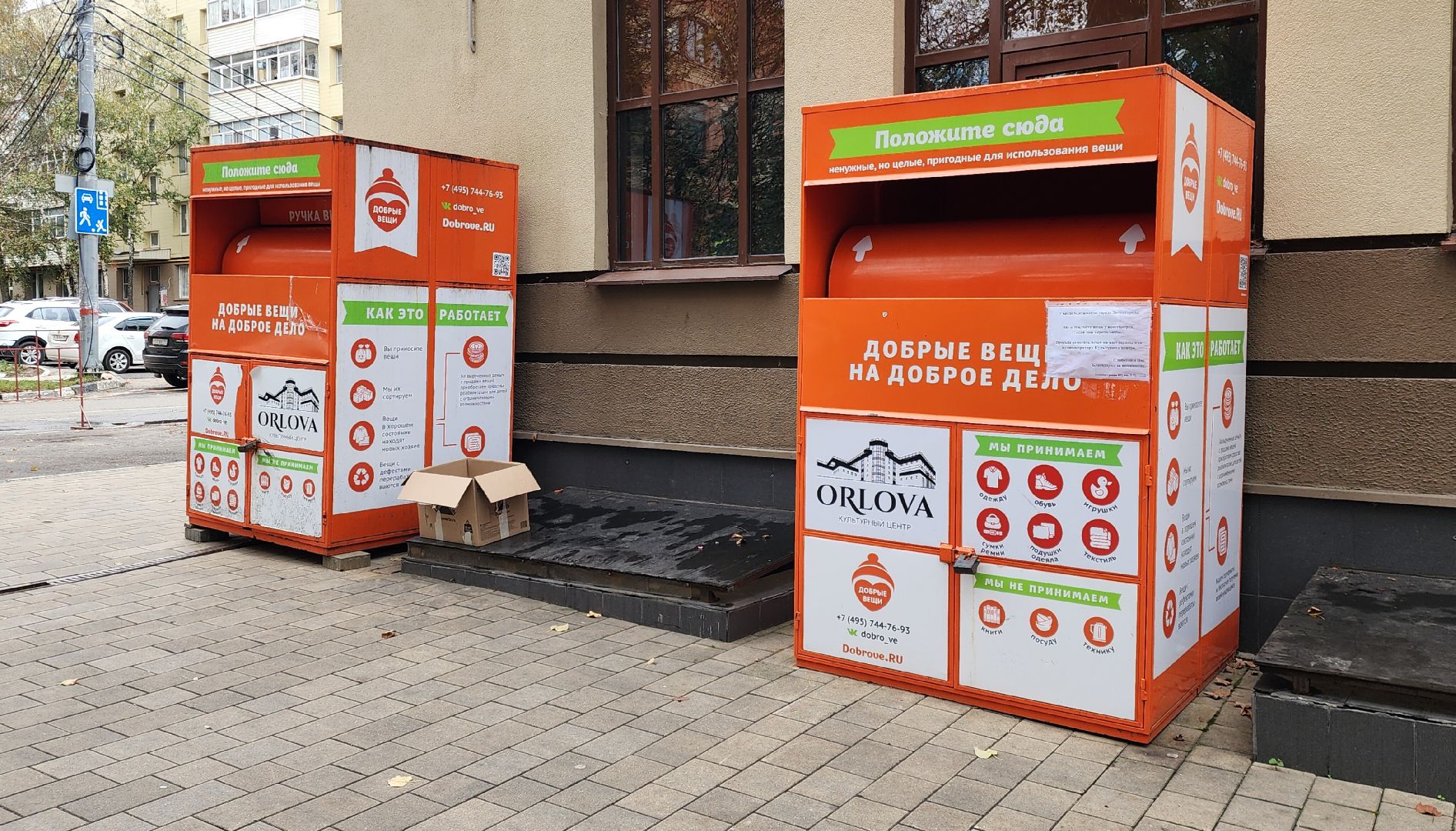 Звенигород, раздельный сбор мусора, акции, благоустровйство,