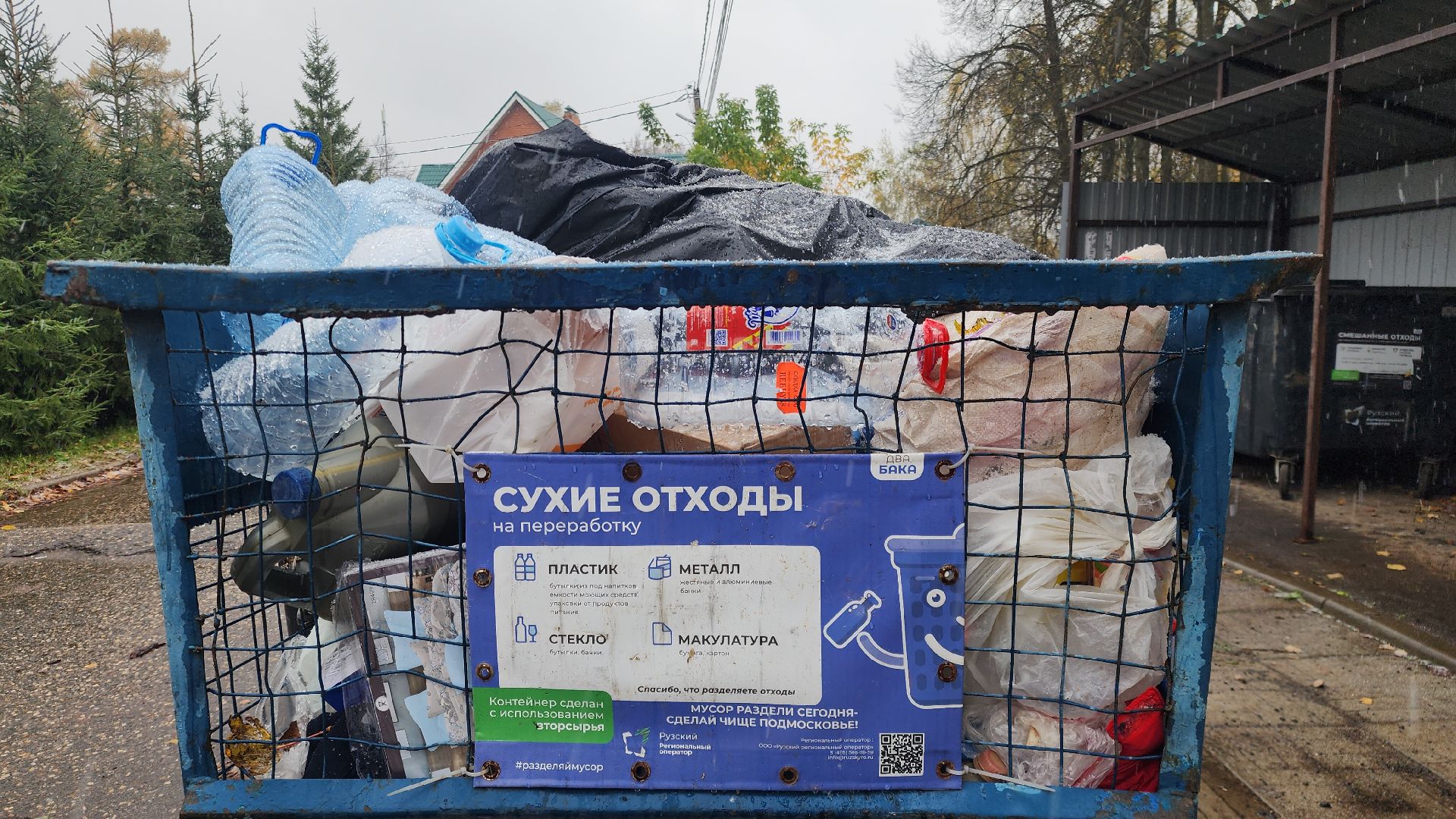 Звенигород, раздельный сбор мусора, акции, благоустровйство,