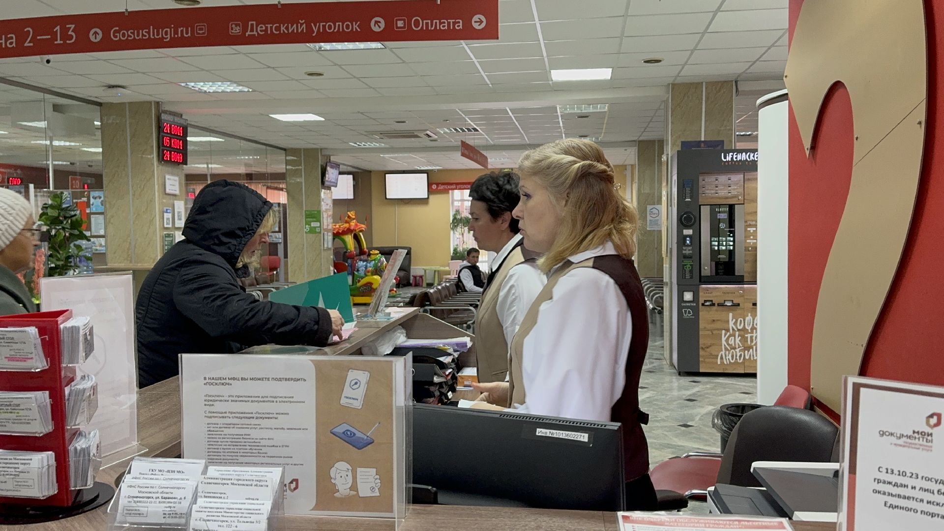 Солнечногорск, мфц, лучший мфц, Конкурс, Победа,