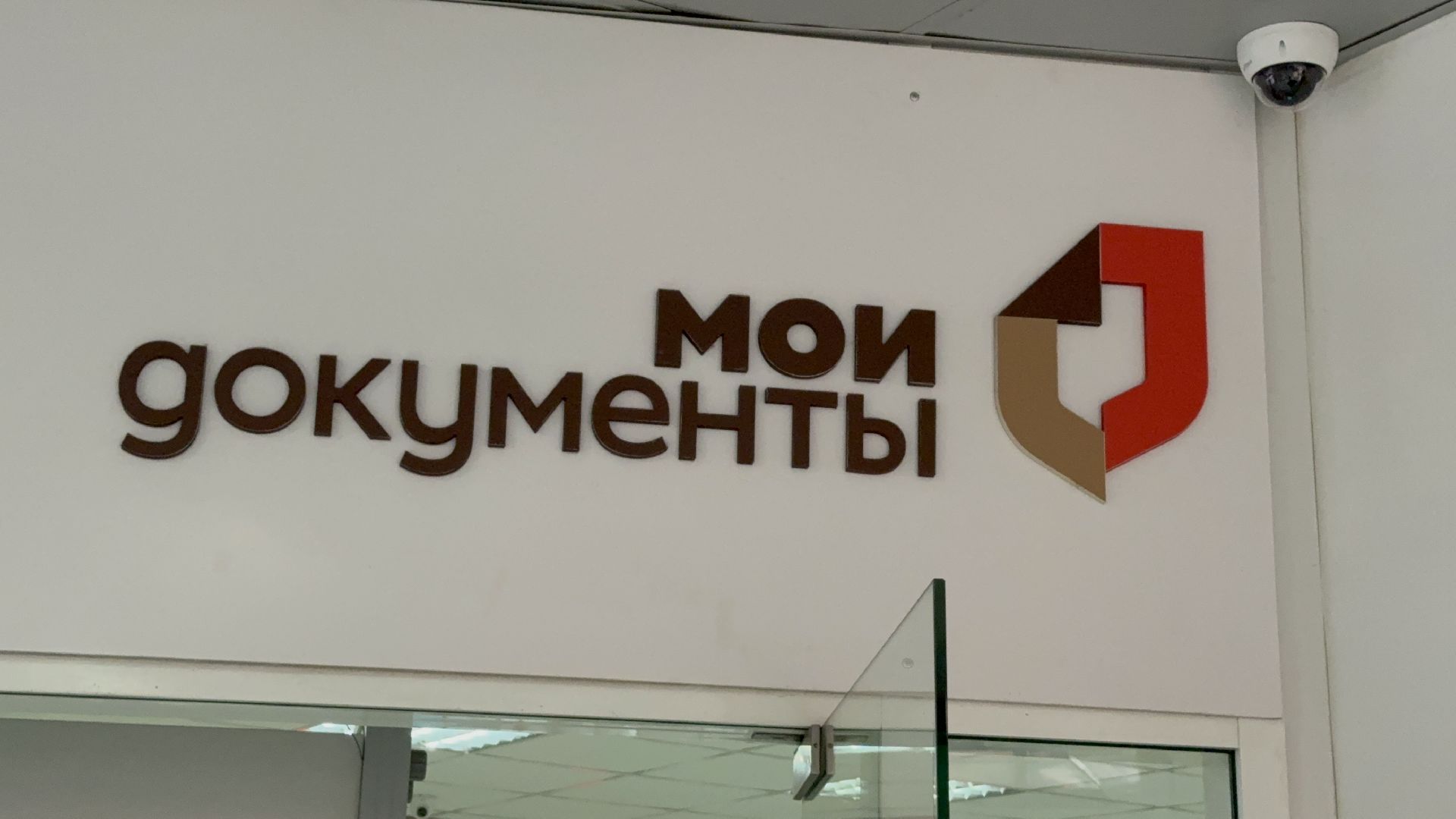 Солнечногорск, мфц, лучший мфц, Конкурс, Победа,