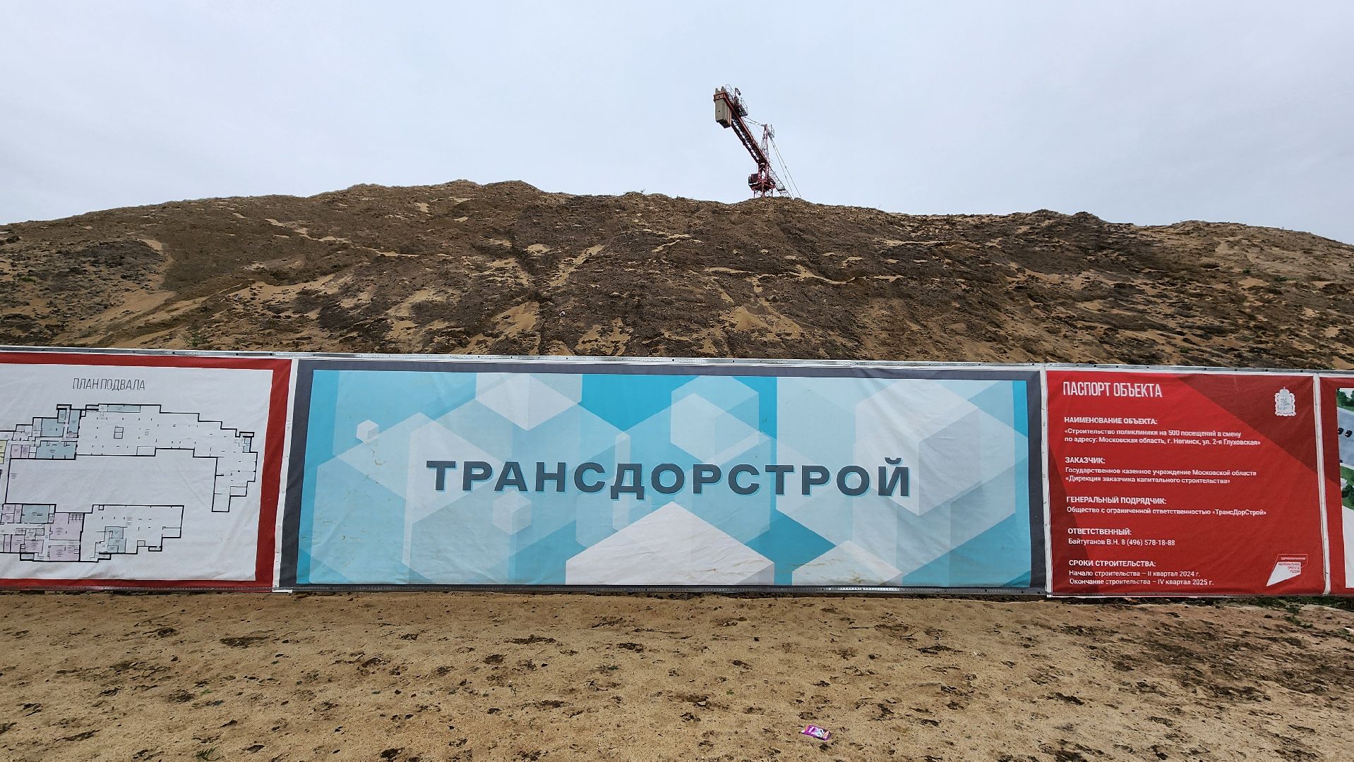 строительство, поликлиника, Заречье, Ногинск, Богородский городской округ,