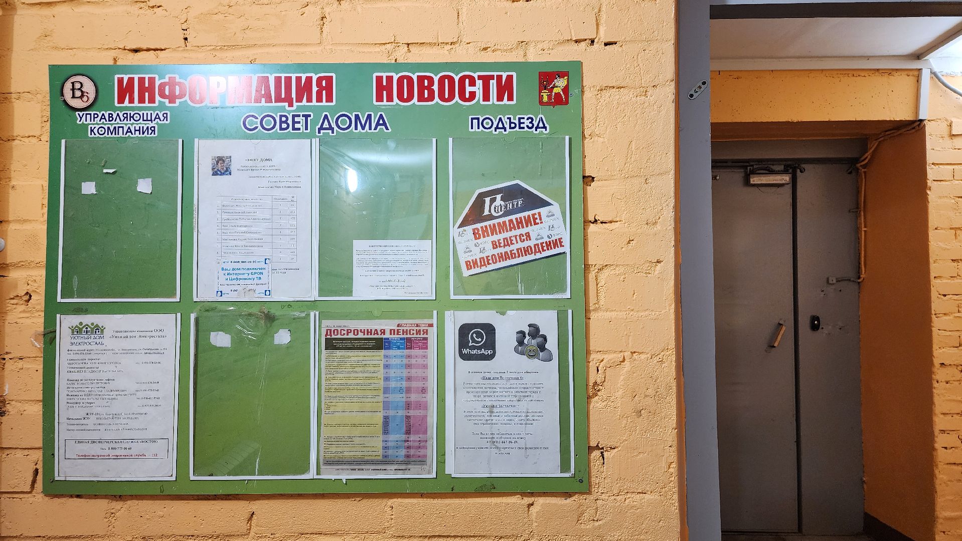 отопление, капитальный ремонт, центральное отопление, Электросталь, городской округ Электросталь,