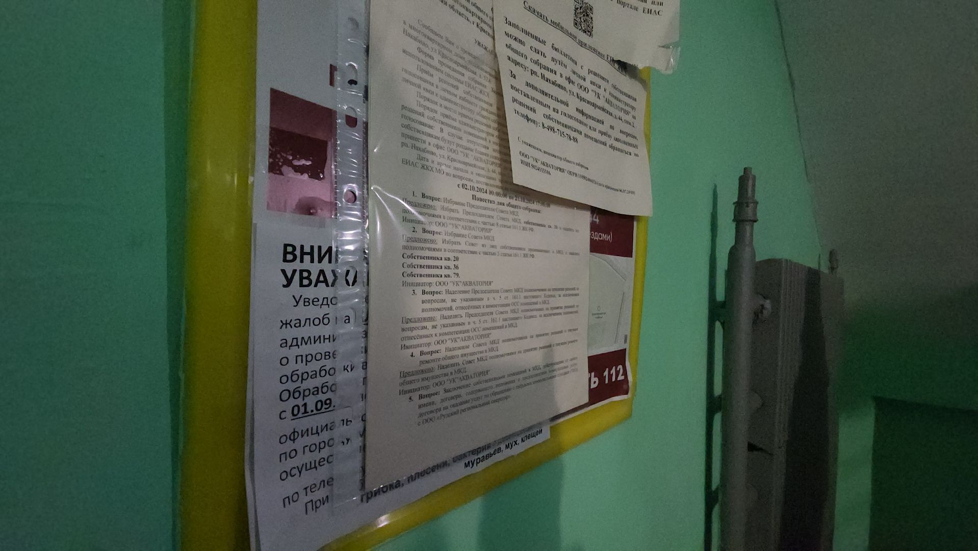 красногорск, нахабино, мой подъезд, ремонт,