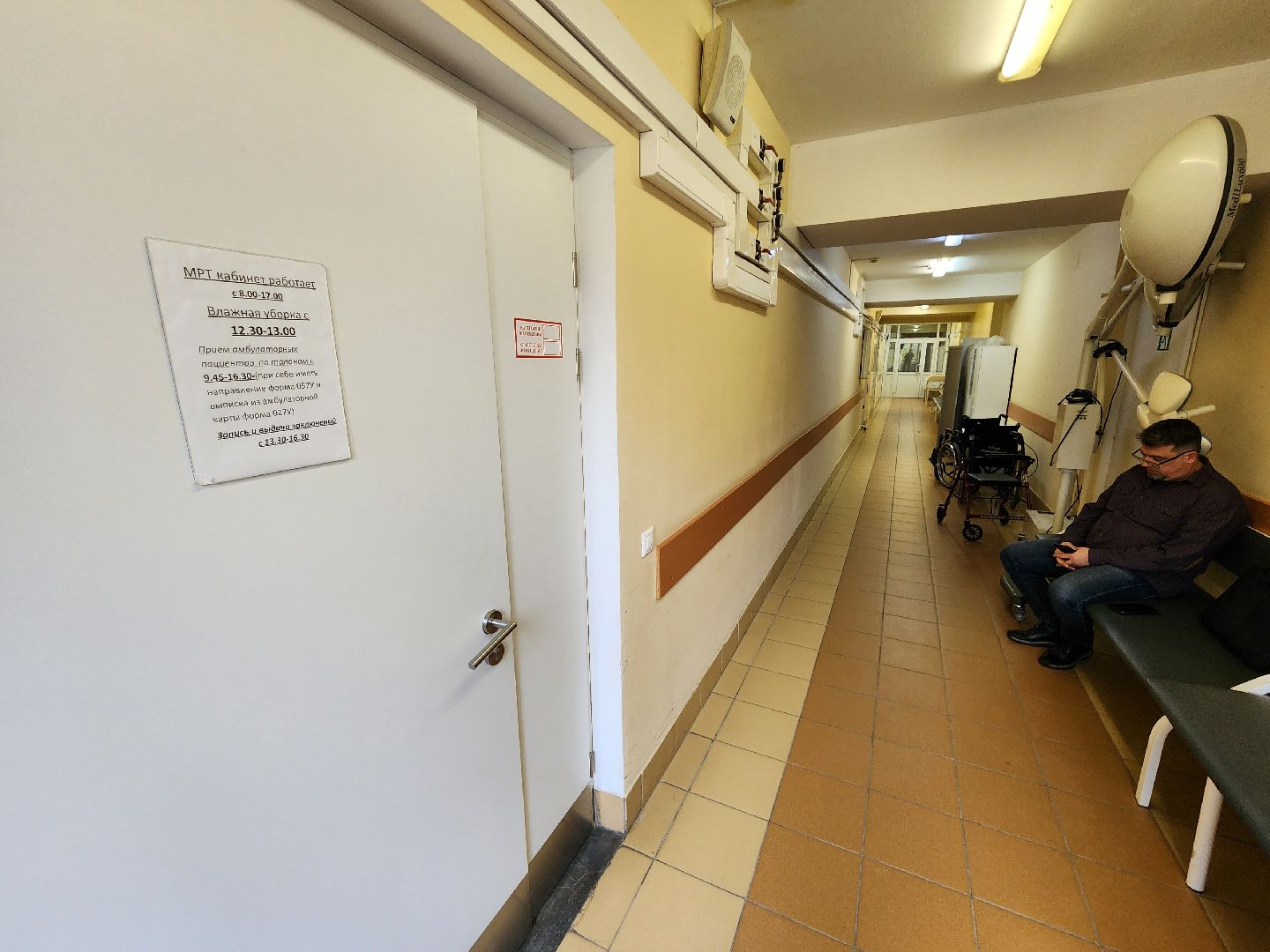 Чехов, Чеховская больница, услуги МРТ, магнитно-резонансная томография, диагностика, исследования, бесплатные услуги по ОМС, аппарат МРТ,