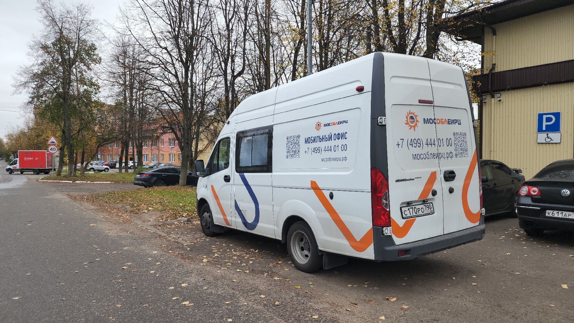 ЖКХ, МосОблЕИРЦ, Лосино-Петровский,