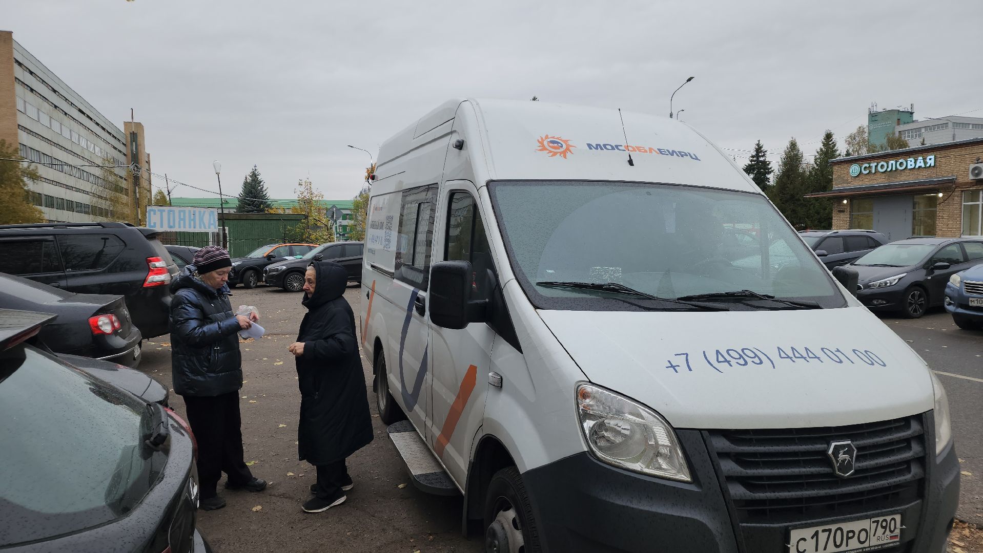 ЖКХ, МосОблЕИРЦ, Лосино-Петровский,