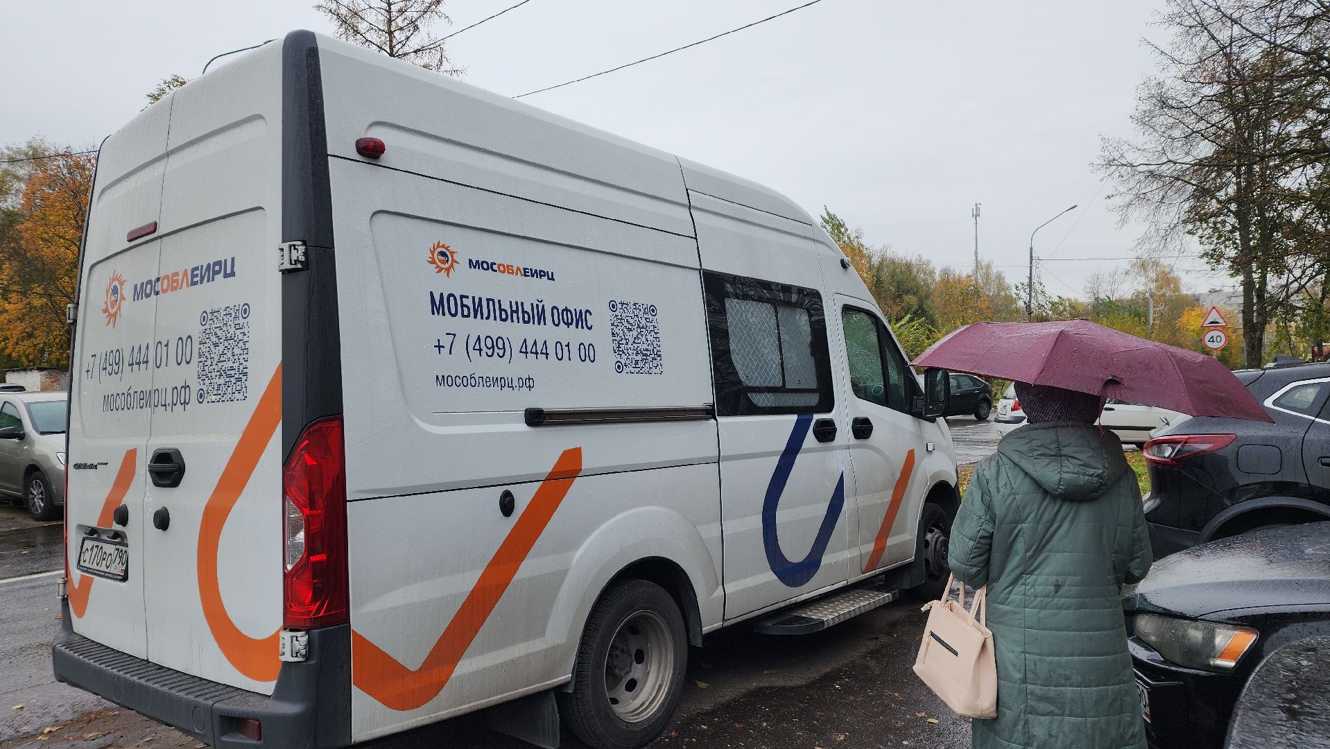 ЖКХ, МосОблЕИРЦ, Лосино-Петровский,