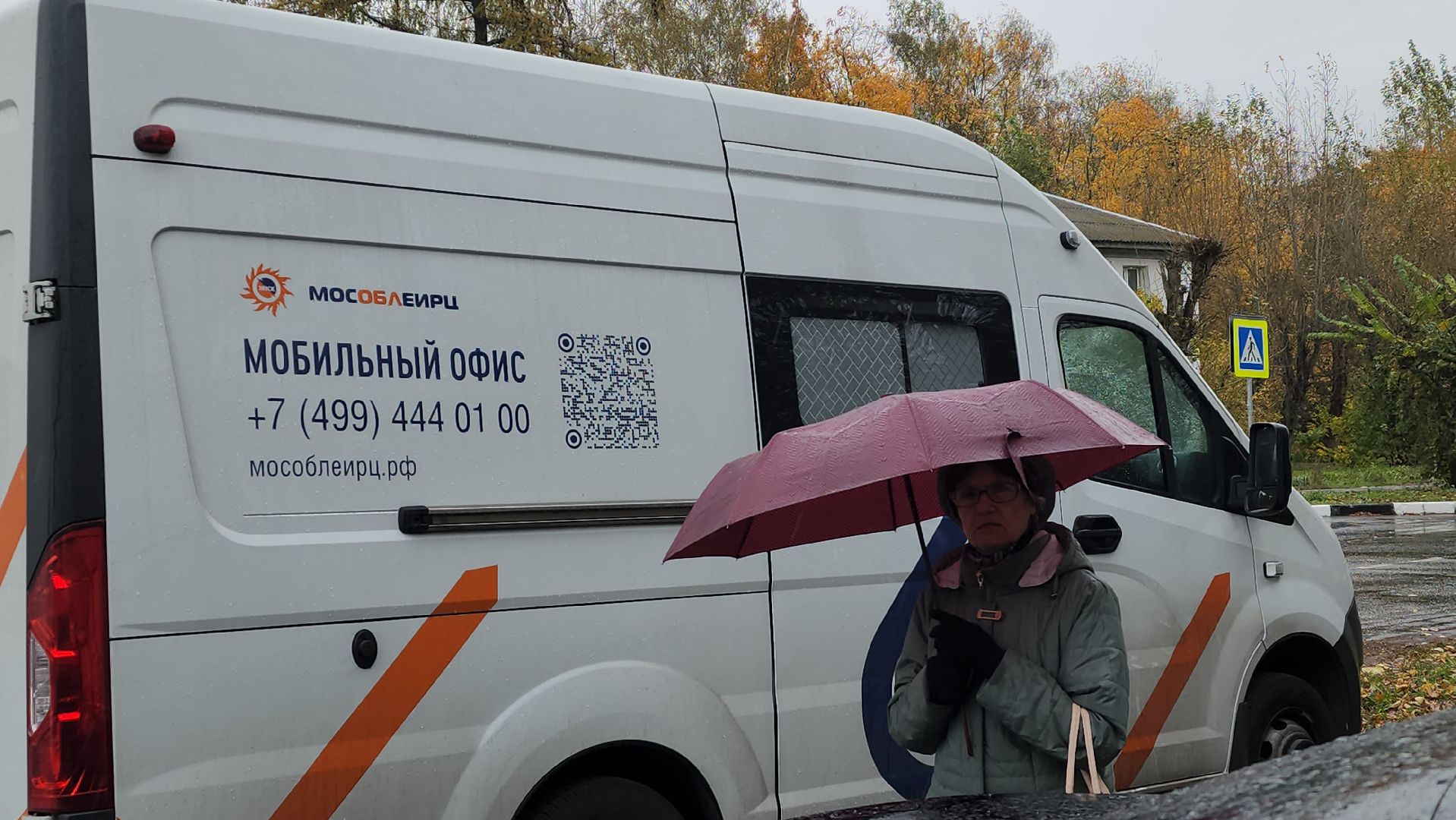 ЖКХ, МосОблЕИРЦ, Лосино-Петровский,