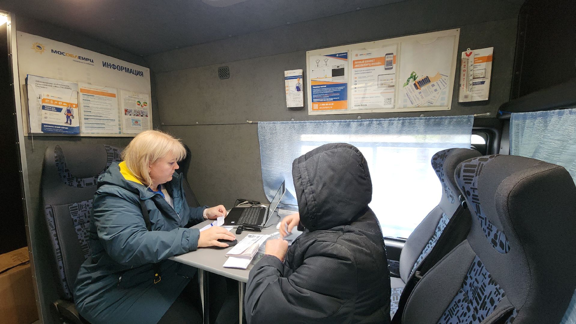 ЖКХ, МосОблЕИРЦ, Лосино-Петровский,