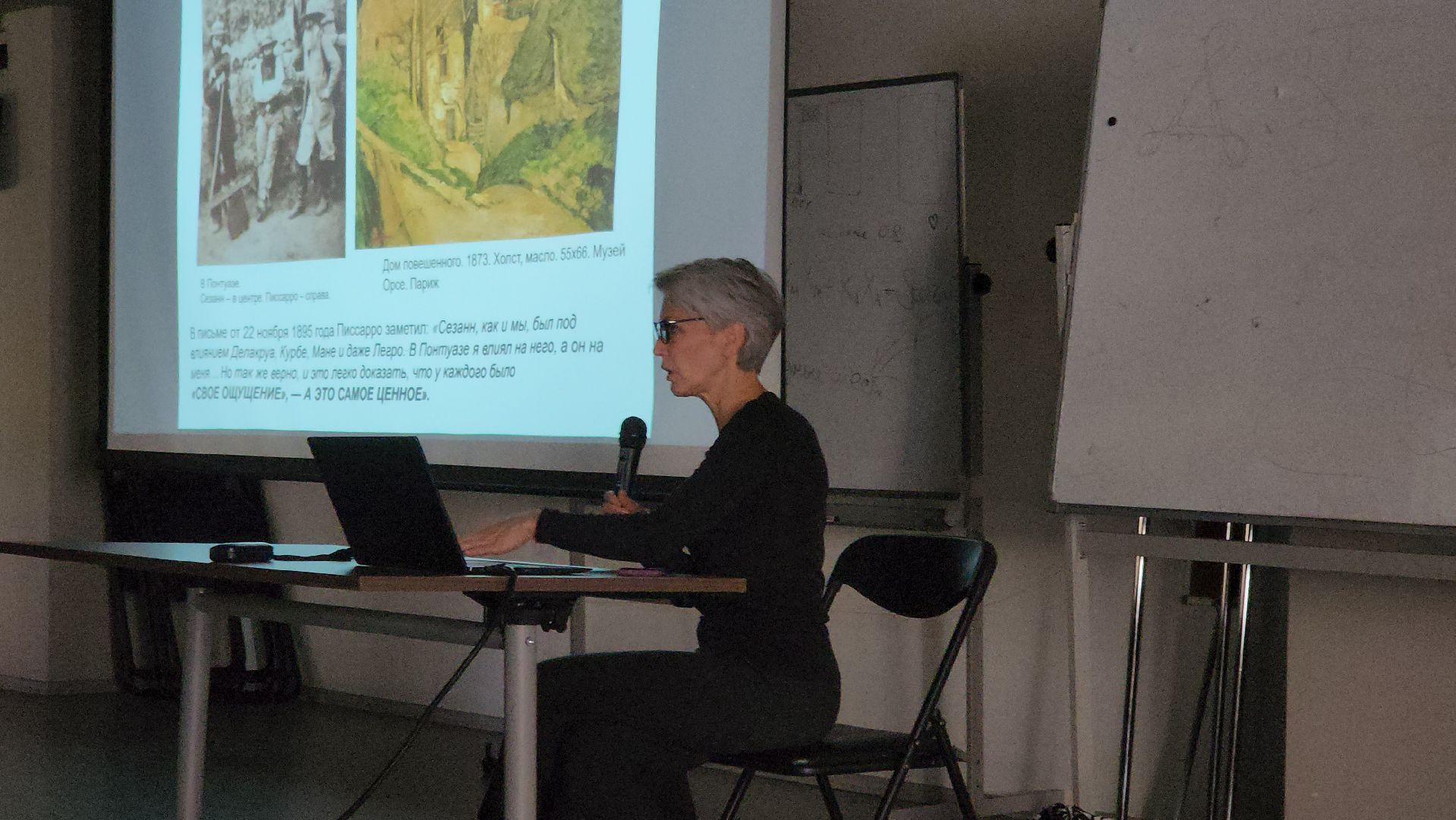 долгопрудный, мфти, Третьяковская галерея, Поль Сезанн,