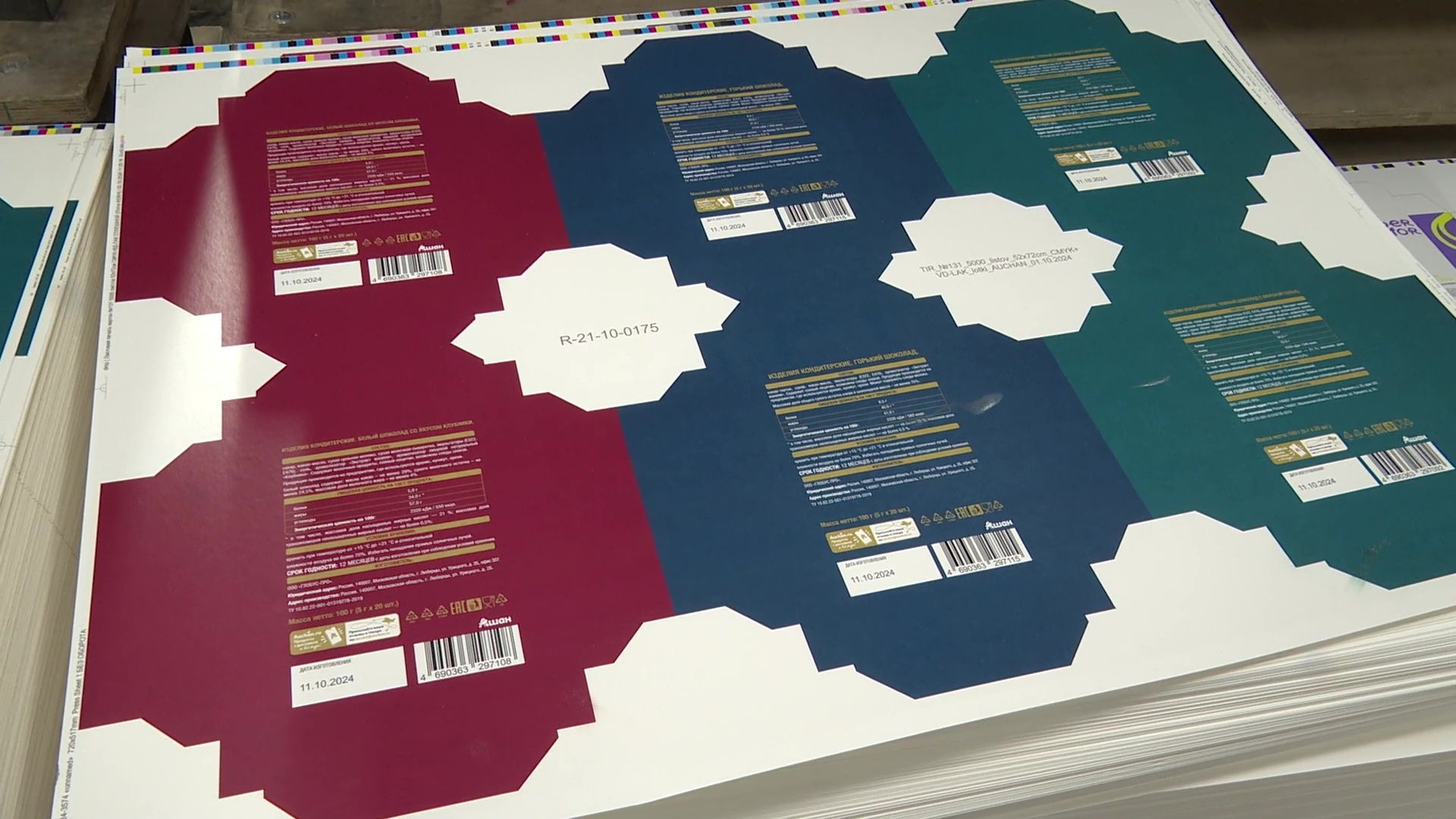 Реутов, бизнес, экономика, типография, полиграфия,