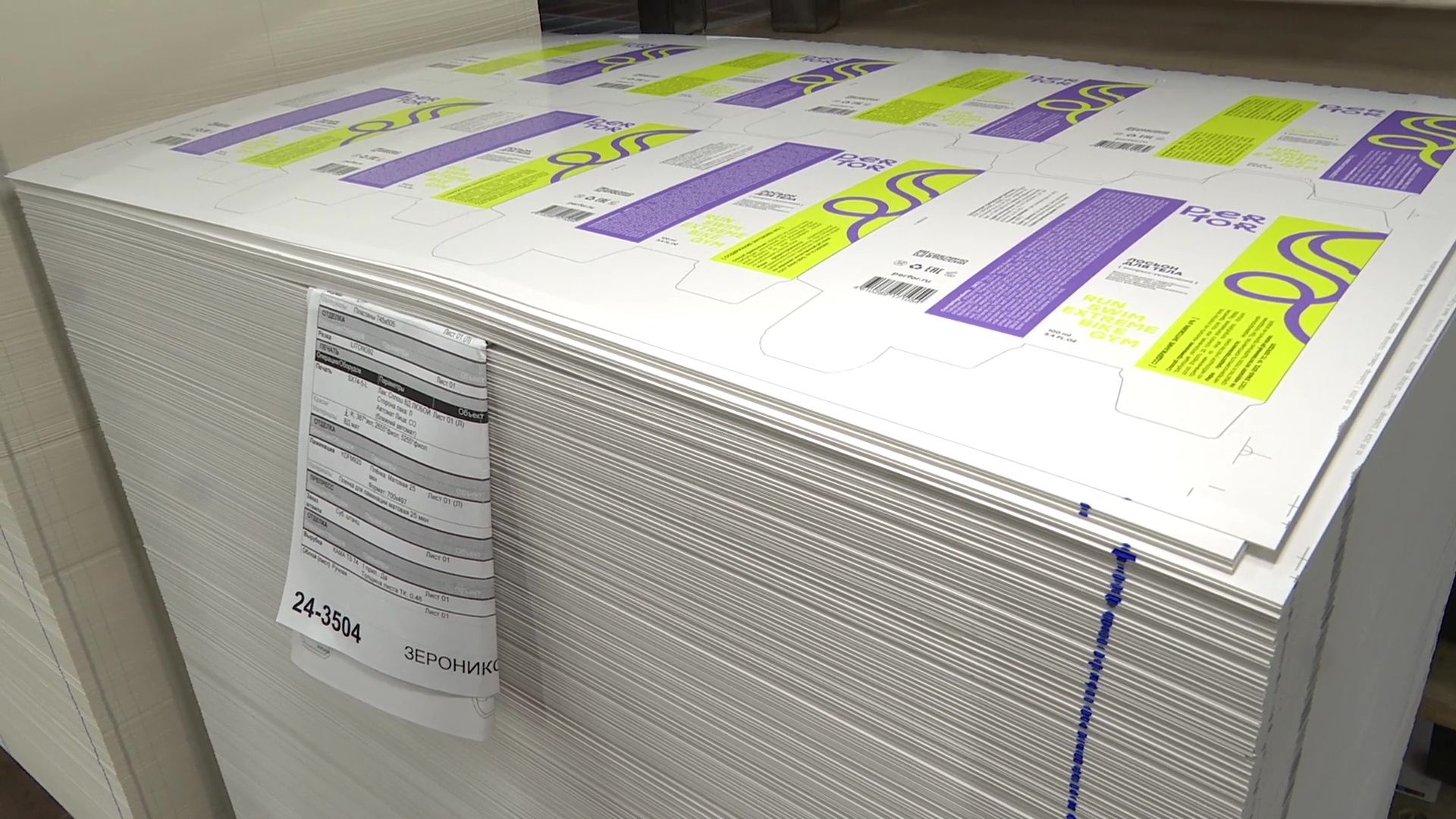 Реутов, бизнес, экономика, типография, полиграфия,