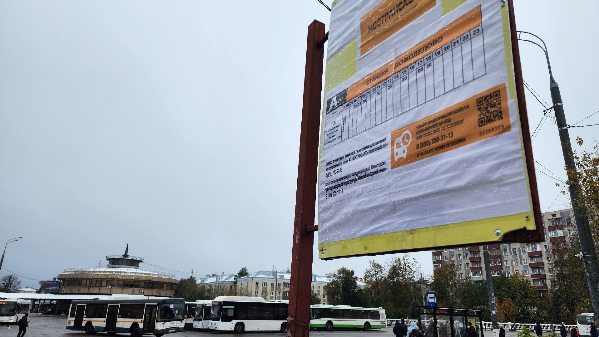 Домодедово, мострансавто, новый маршрут, Автобус 13к, микрорайон южный,