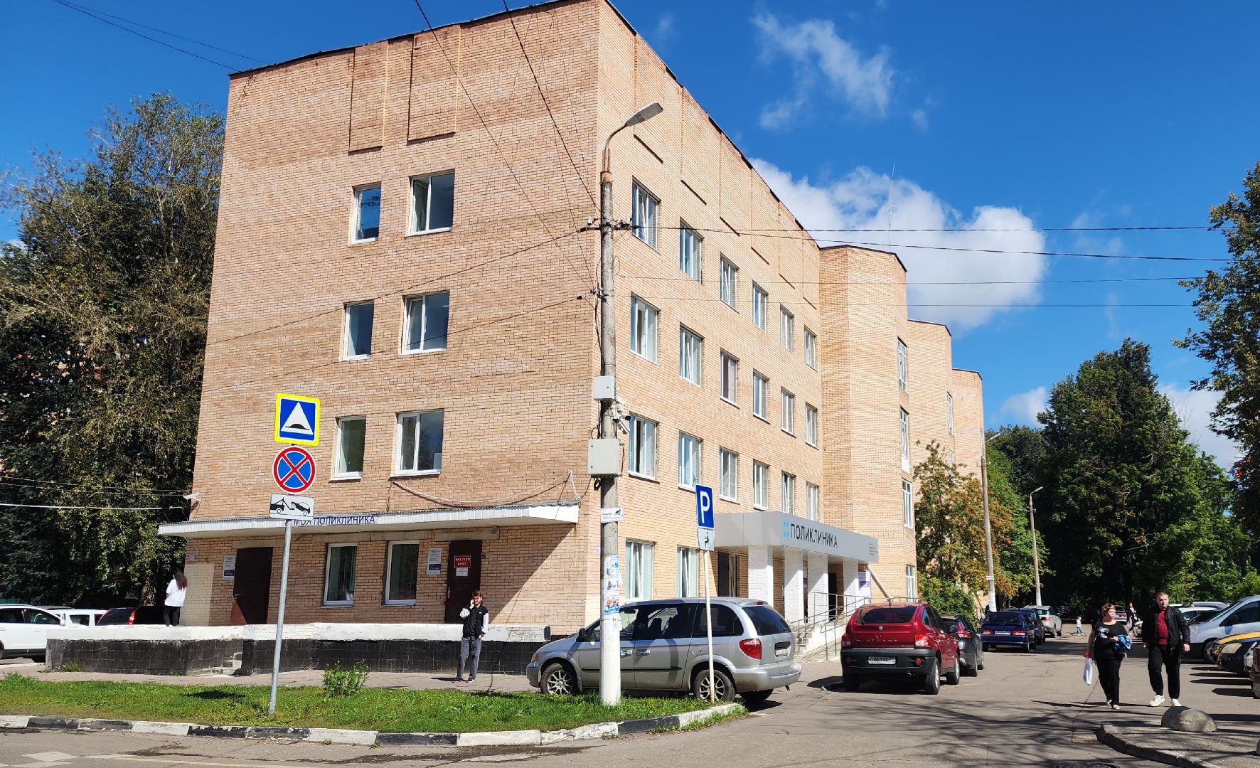 Звенигород, Медицина, здравоохранение мо, строительство поликлиники,