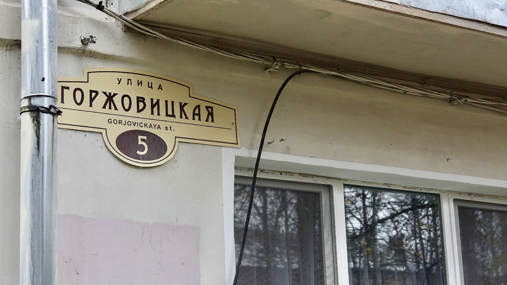 Хотьково, Отопление, Сергиево-Посадский городской округ, Коммунальные службы, Газпром теплоэнерго МО,