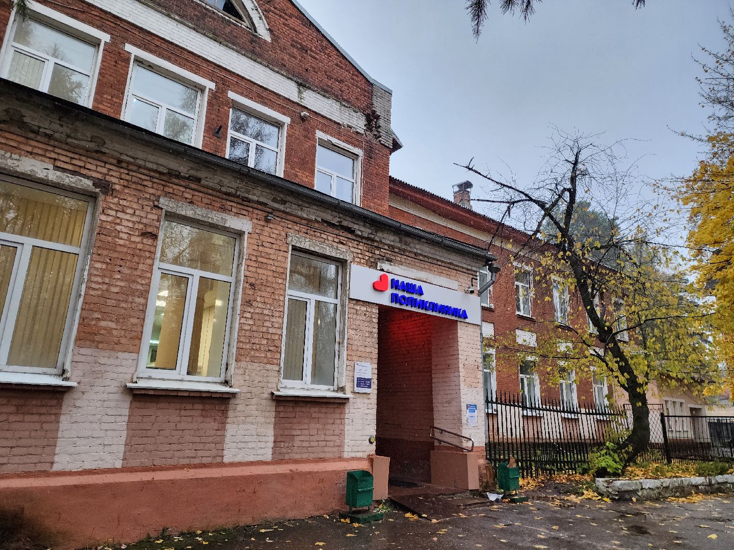 ногинск, больница, медецина, новый специалист, жители, общество, психолог, ногинская больница,