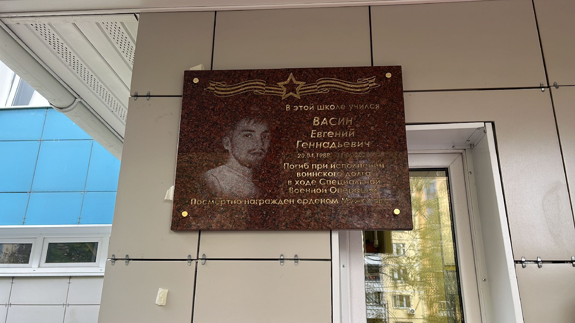 сво, герои, герои сво, герои спецоперации, спецоперация,мемориал, мемориальная доска,