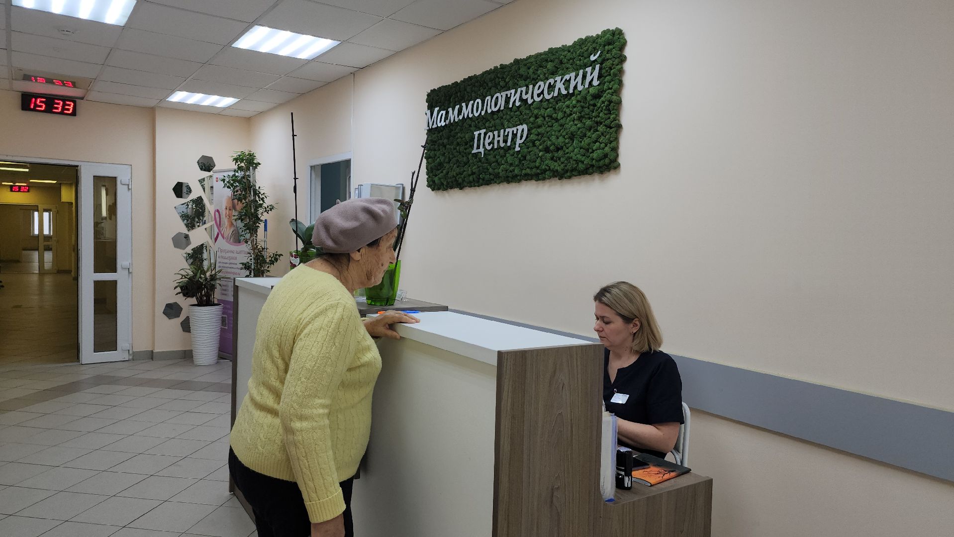 люберцы, Всемирный день борьбы с раком груди, онкологический центр,