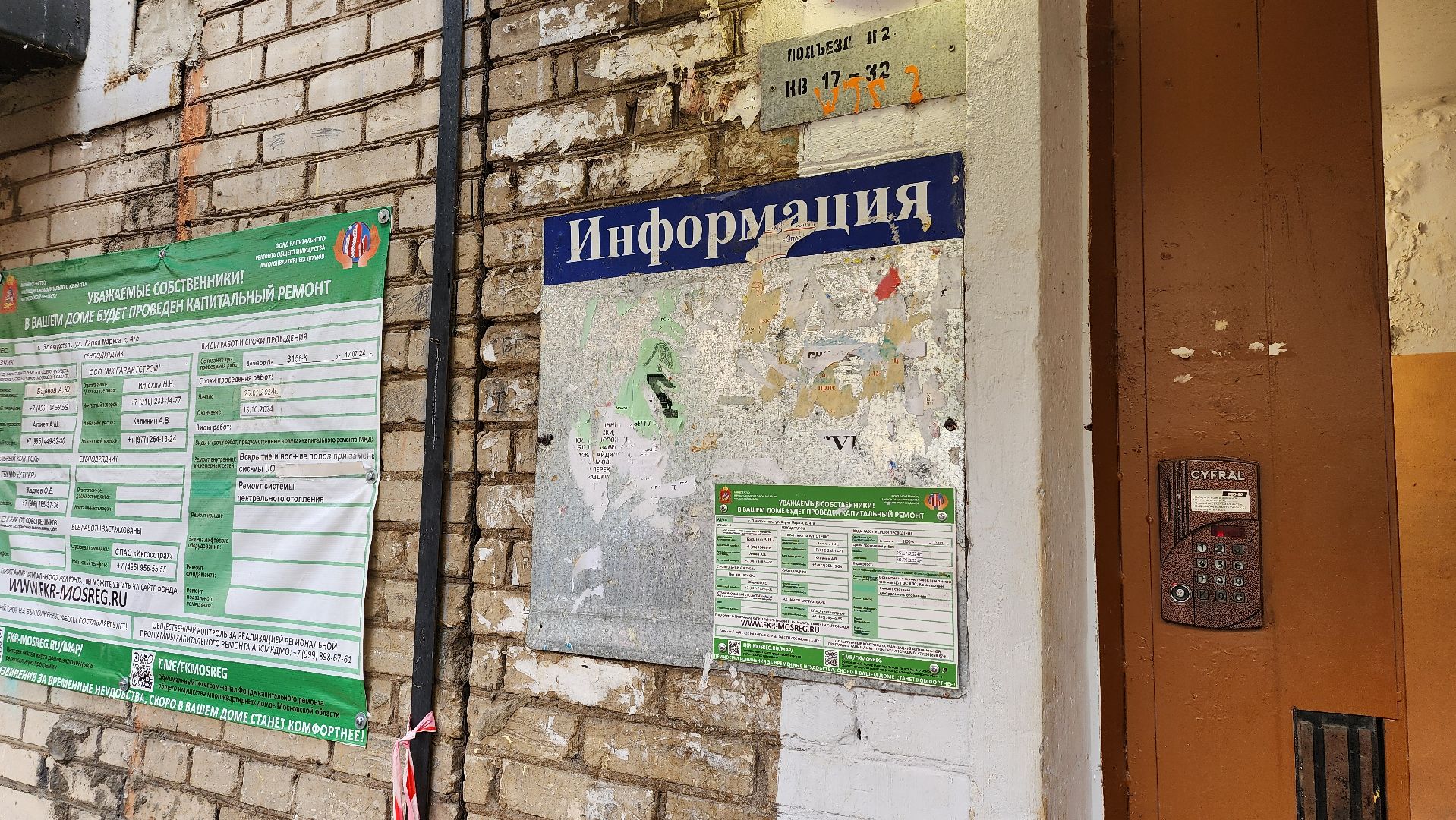 ЖКХ, ремонт центрального отопления, ремонт отопления, Электросталь, городской округ Электросталь,