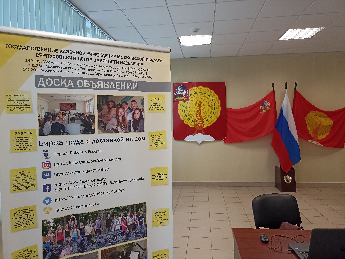 Серпухов, Подмосковье, вакансии, трудоустройство, работа